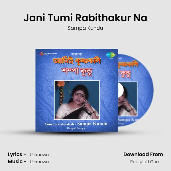 Jani Tumi Rabithakur Na MP3 Song by Sampa Kundu Cover