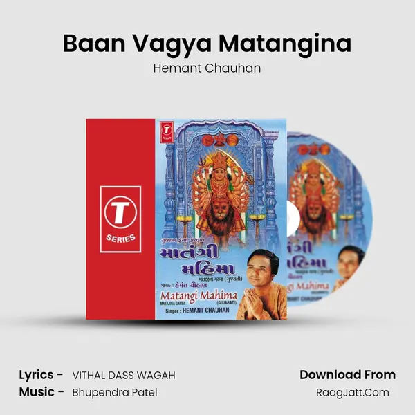 Baan Vagya Matangina MP3 Song by Hemant Chauhan Cover