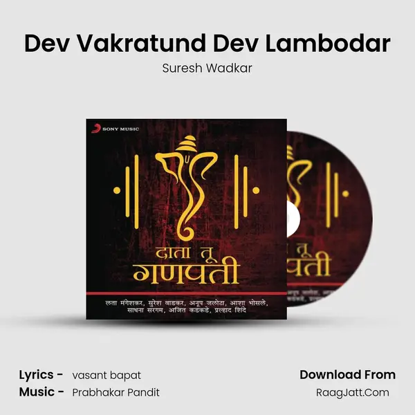 Dev Vakratund Dev Lambodar MP3 Song by Suresh Wadkar Cover