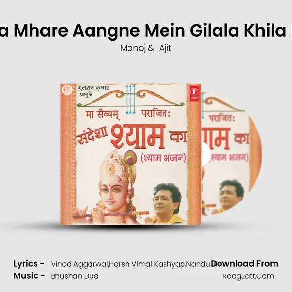 Kanha Mhare Aangne Mein Gilala Khila De Re MP3 Song by Manoj Cover