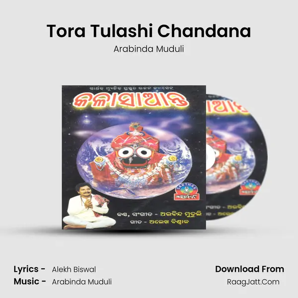 Tora Tulashi Chandana MP3 Song by Arabinda Muduli Cover