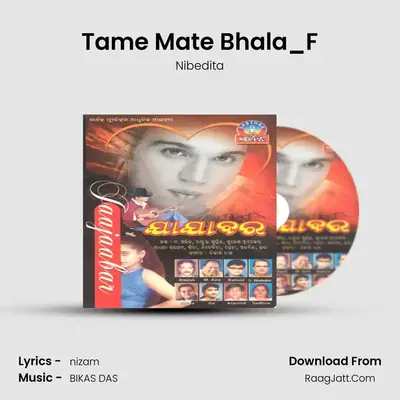 Tame Mate Bhala_F MP3 Song by Nibedita Cover