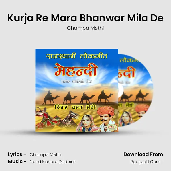 Kurja Re Mara Bhanwar Mila De MP3 Song by Champa Methi Cover
