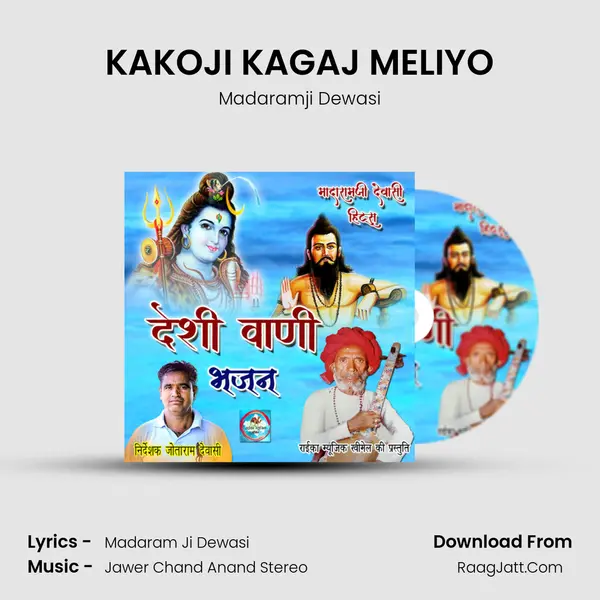 KAKOJI KAGAJ MELIYO mp3 song