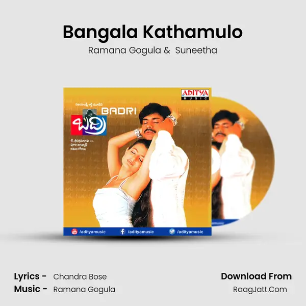 Bangala Kathamulo MP3 Song by Ramana Gogula Cover