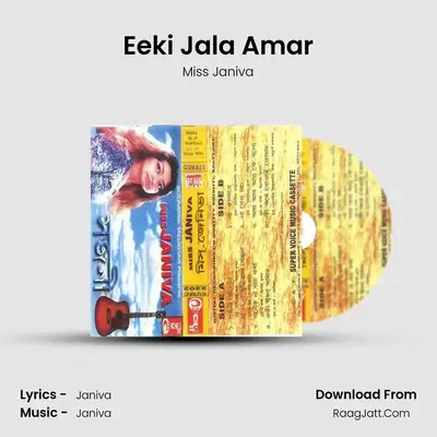 Eeki Jala Amar MP3 Song by Miss Janiva Cover