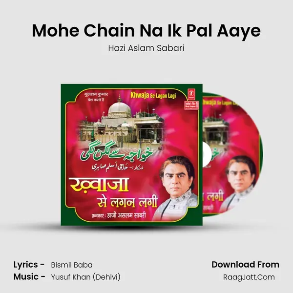 Hazi Aslam Sabari