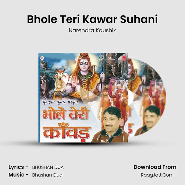 Bhole Teri Kawar Suhani MP3 Song by Narendra Kaushik Cover