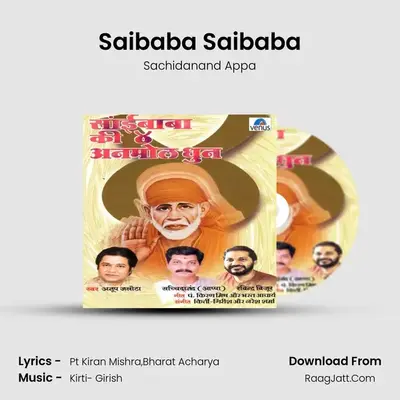 Saibaba Saibaba MP3 Song by Sachidanand Appa Cover