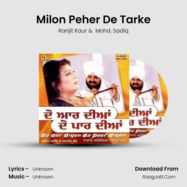 Milon Peher De Tarke MP3 Song by Ranjit Kaur Cover