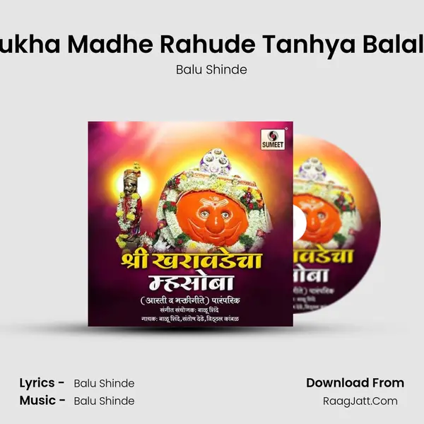 Sukha Madhe Rahude Tanhya Balala MP3 Song by Balu Shinde Cover