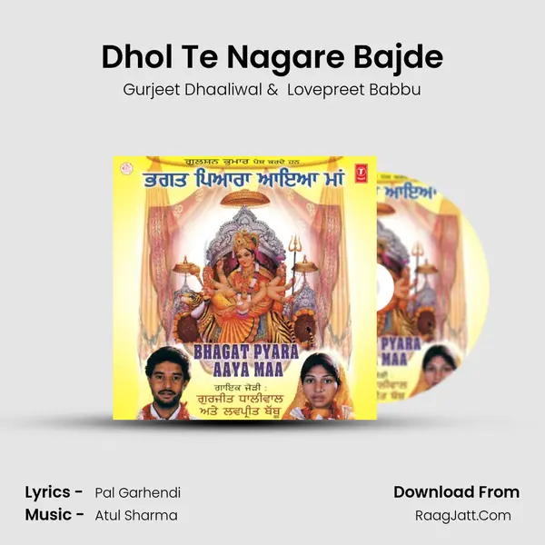 Dhol Te Nagare Bajde MP3 Song by Gurjeet Dhaaliwal Cover