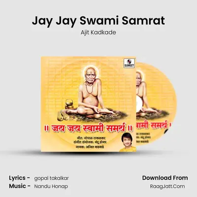 Jay Jay Swami Samrat MP3 Song by Ajit Kadkade Cover