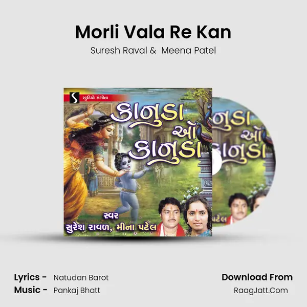 Morli Vala Re Kan MP3 Song by Suresh Raval Cover