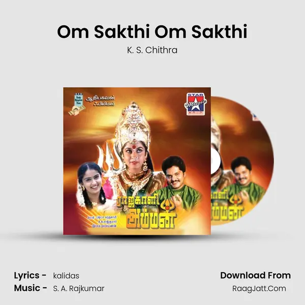 Om Sakthi Om Sakthi MP3 Song by K. S. Chithra Cover