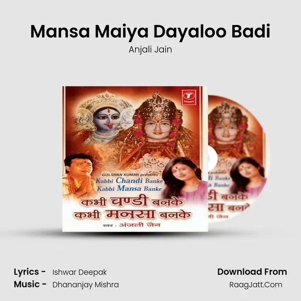 Mansa Maiya Dayaloo Badi MP3 Song by Anjali Jain Cover