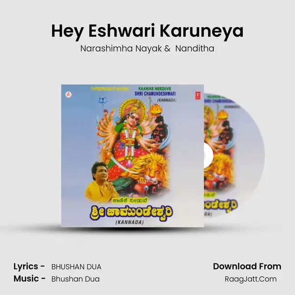 Hey Eshwari Karuneya MP3 Song by Narashimha Nayak Cover