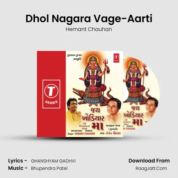 Dhol Nagara Vage-Aarti MP3 Song by Hemant Chauhan Cover