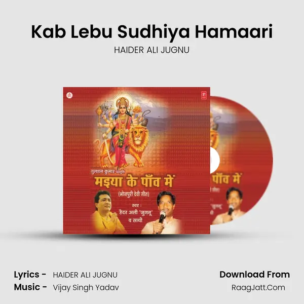 Kab Lebu Sudhiya Hamaari MP3 Song by HAIDER ALI JUGNU Cover