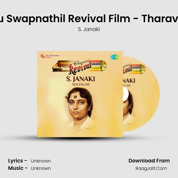 Oru Kochu Swapnathil Revival Film - Tharavattamma MP3 Song by S. Janaki Cover