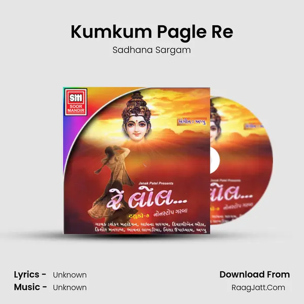 Kumkum Pagle Re MP3 Song by Sadhana Sargam Cover