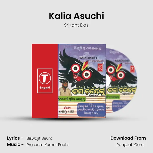 Kalia Asuchi MP3 Song by Srikant Das Cover