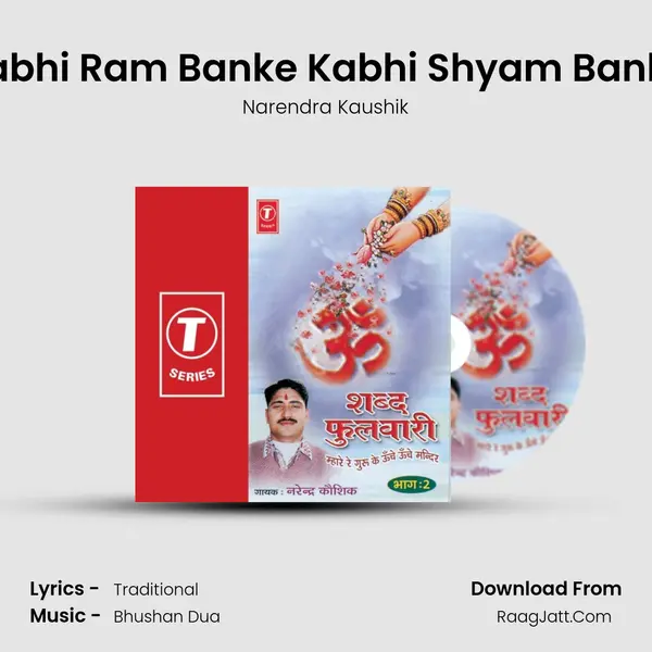 Kabhi Ram Banke Kabhi Shyam Banke MP3 Song by Narendra Kaushik Cover