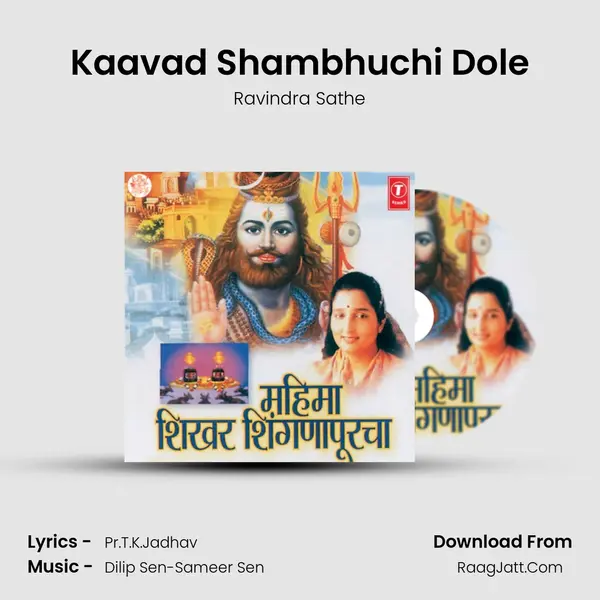 Kaavad Shambhuchi Dole MP3 Song by Ravindra Sathe Cover