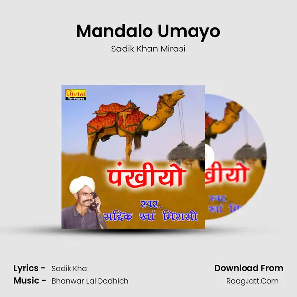 Mandalo Umayo MP3 Song by Sadik Khan Mirasi Cover