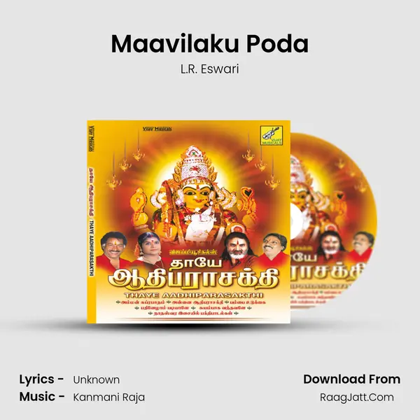 Maavilaku Poda MP3 Song by L.R. Eswari Cover