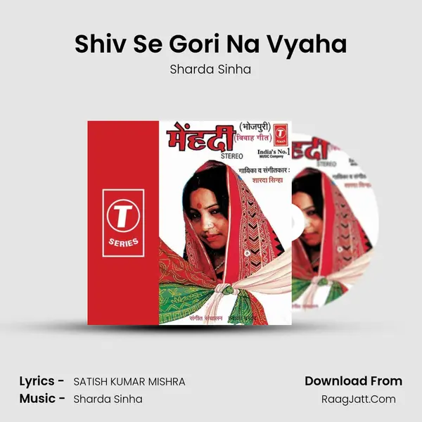Shiv Se Gori Na Vyaha MP3 Song by Sharda Sinha Cover