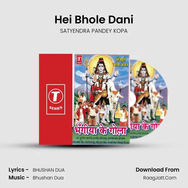 Hei Bhole Dani MP3 Song by SATYENDRA PANDEY KOPA Cover