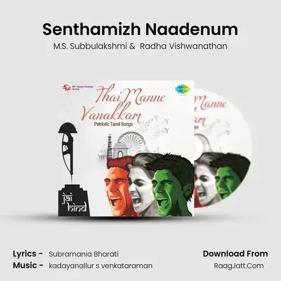Senthamizh Naadenum MP3 Song by M.S. Subbulakshmi Cover