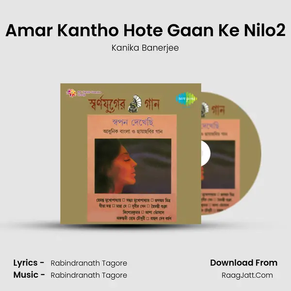 Amar Kantho Hote Gaan Ke Nilo2 MP3 Song by Kanika Banerjee Cover