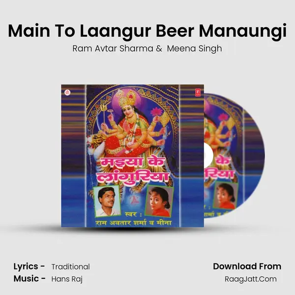 Main To Laangur Beer Manaungi MP3 Song by Ram Avtar Sharma Cover