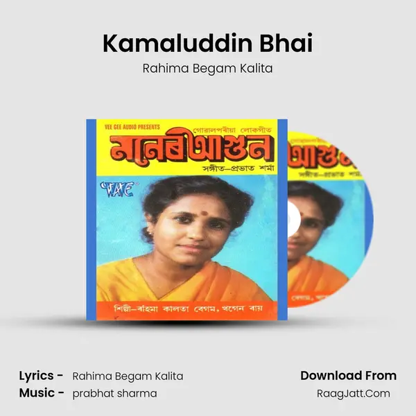 Kamaluddin Bhai MP3 Song by Rahima Begam Kalita Cover