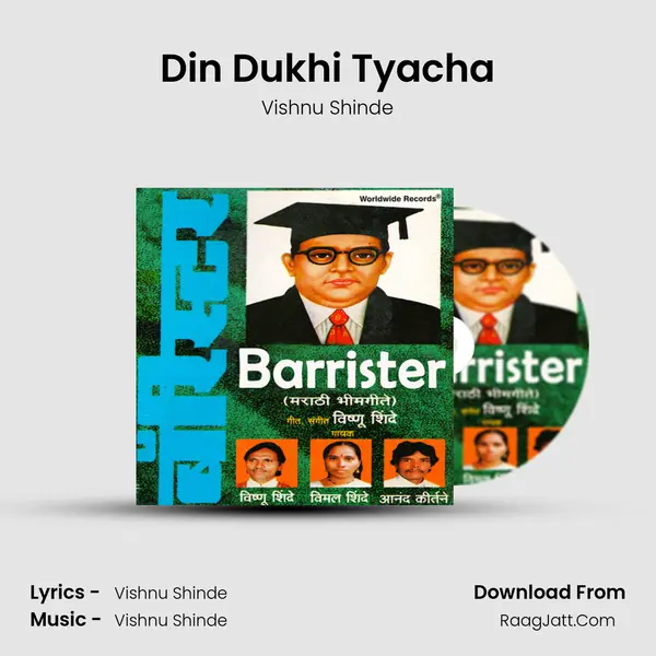 Din Dukhi Tyacha MP3 Song by Vishnu Shinde Cover