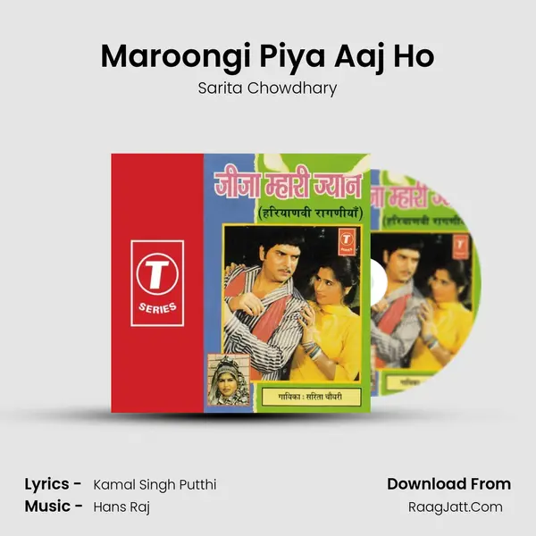 Maroongi Piya Aaj Ho MP3 Song by Sarita Chowdhary Cover