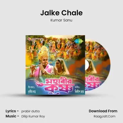 Jalke Chale MP3 Song by Kumar Sanu Cover