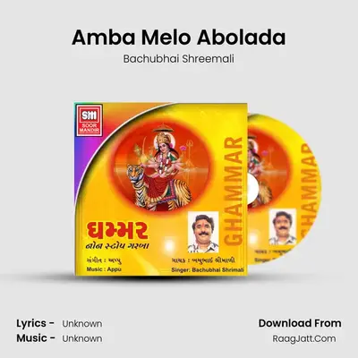 Amba Melo Abolada MP3 Song by Bachubhai Shreemali Cover