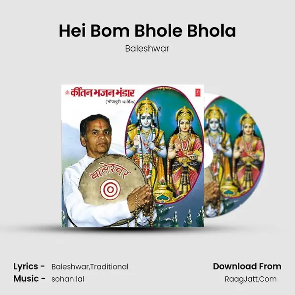 Hei Bom Bhole Bhola MP3 Song by Baleshwar Cover