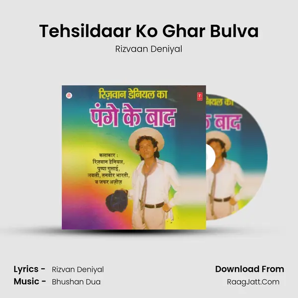 Tehsildaar Ko Ghar Bulva mp3 song