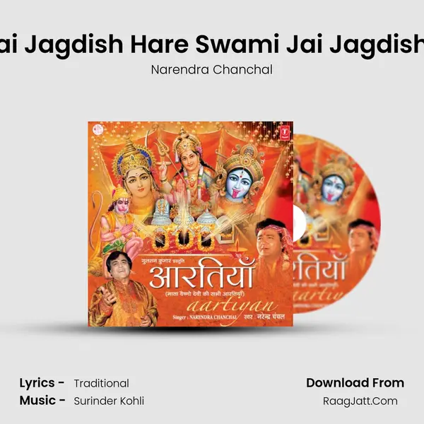 Om Jai Jagdish Hare Swami Jai Jagdish Hare MP3 Song by Narendra Chanchal Cover