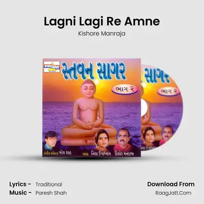 Lagni Lagi Re Amne MP3 Song by Kishore Manraja Cover