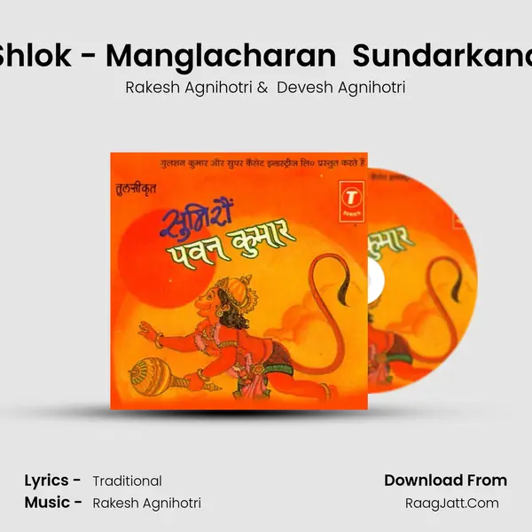 Shlok - Manglacharan  Sundarkand MP3 Song by Rakesh Agnihotri Cover