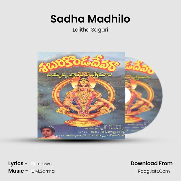 Sadha Madhilo MP3 Song by Lalitha Sagari Cover