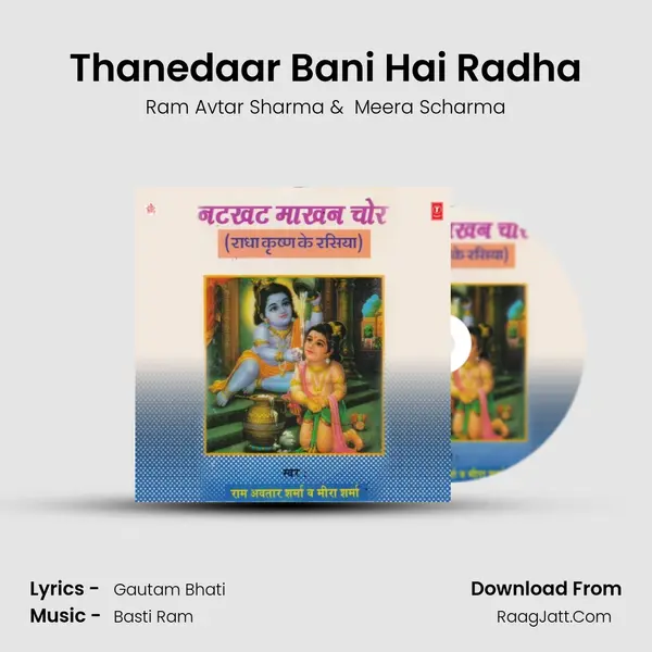 Thanedaar Bani Hai Radha MP3 Song by Ram Avtar Sharma Cover
