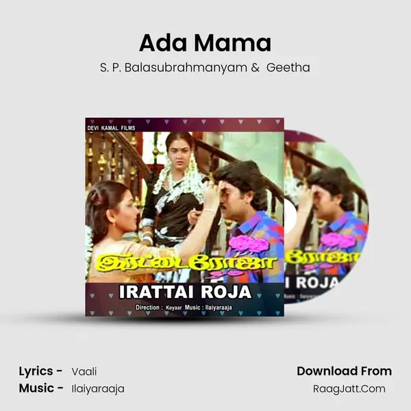 Ada Mama MP3 Song by S. P. Balasubrahmanyam Cover
