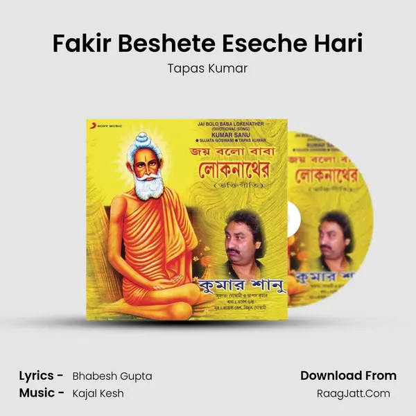 Fakir Beshete Eseche Hari mp3 song