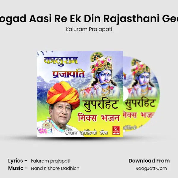 Gogad Aasi Re Ek Din Rajasthani Geet MP3 Song by Kaluram Prajapati Cover